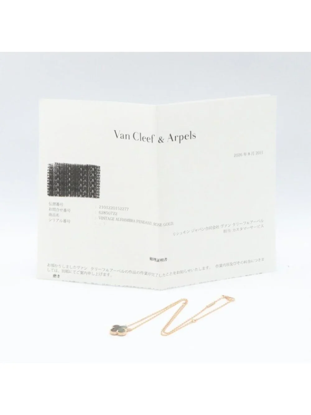 Van Cleef & Arpels slight signs